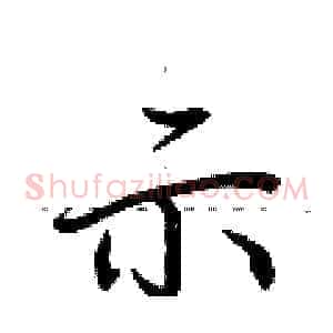 示