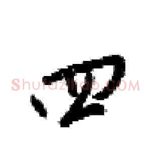四