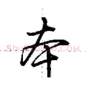 本
