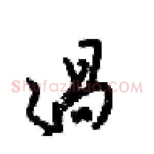 過