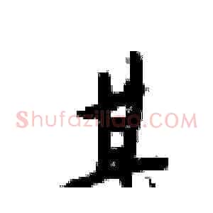 其
