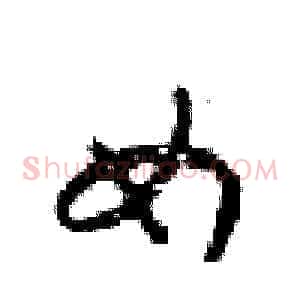 女