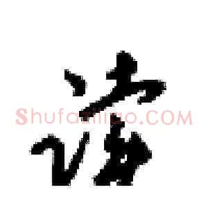 读