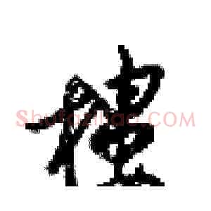 樓