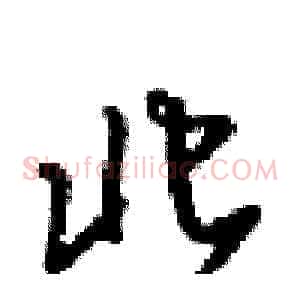 北