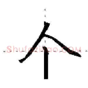 个