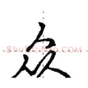 众