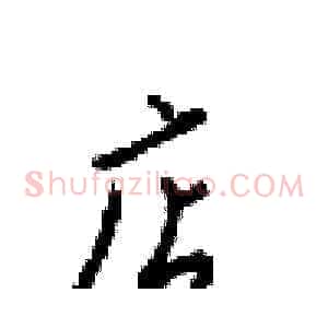 店