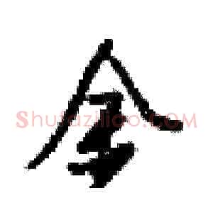 金