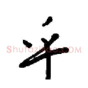 乎