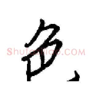 色