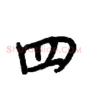 四