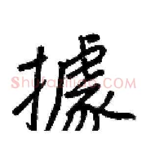 據