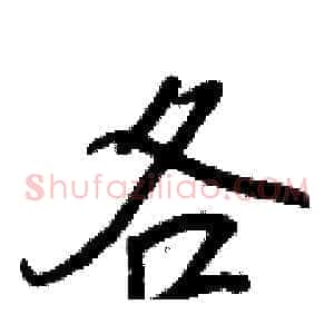 各