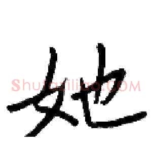 她