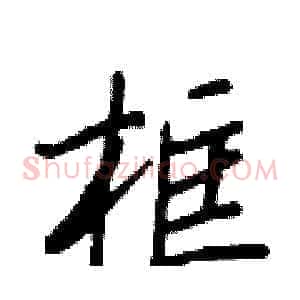 框
