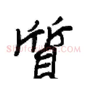 質