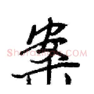 案
