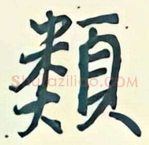 类