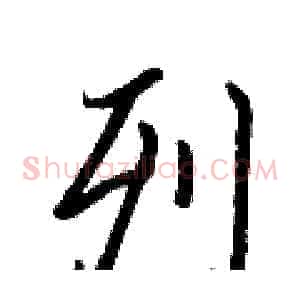 列