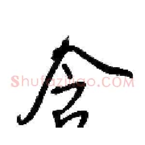 含