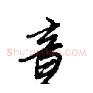竟
