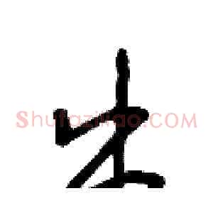 出