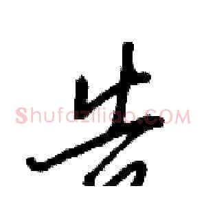 告