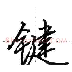 键
