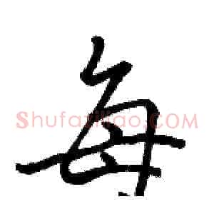 每