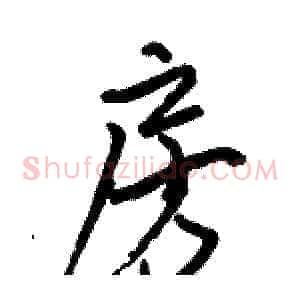 房