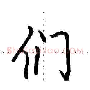 们