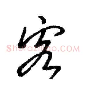 客