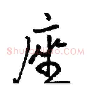 座