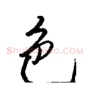 色