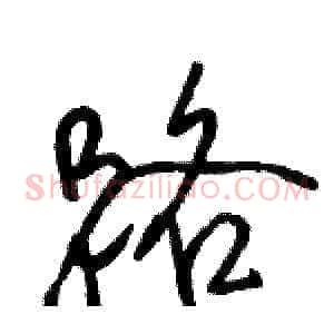 路