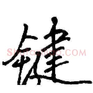 键