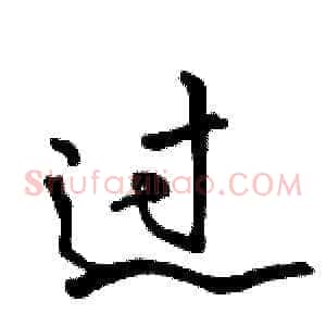 过