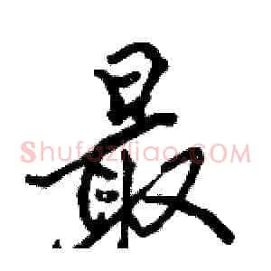 最