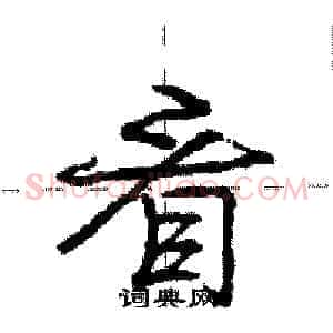 看