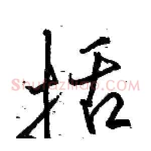 括