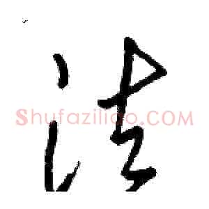 法
