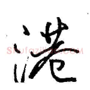 港