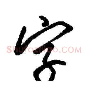 字