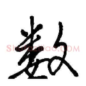 数