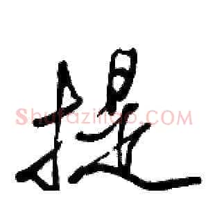 提