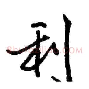 利