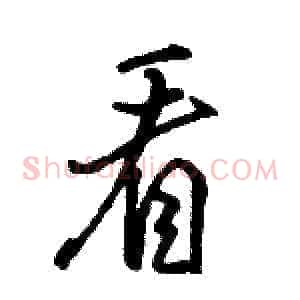 看