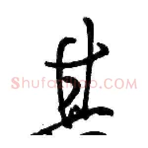 其