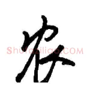 农
